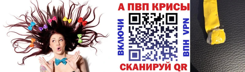 где купить   Полевской  Alfa_PVP кристаллы 