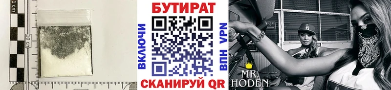 Бутират бутик  нарко площадка как зайти  Полевской  магазин продажи  