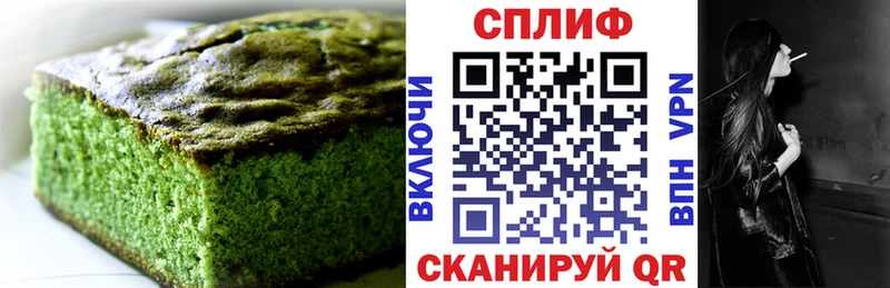 купить закладку  Полевской  Печенье с ТГК конопля 